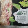 Bal Bhaskar ( 2nd November 2008 )