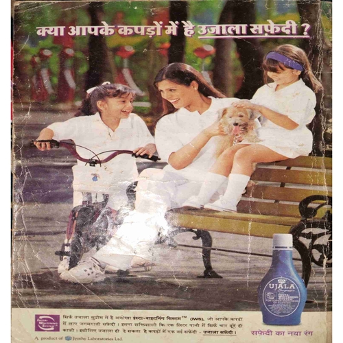 Sarita (July I, 2002 )damage cover page