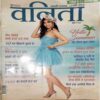 Vanita ( June 2022) Vanita ( June 2022)