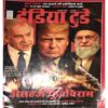 India Today (9 July 2025) India Today (9 July 2025)