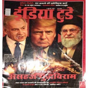 India Today (9 July 2025) India Today (9 July 2025)