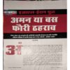 Document_page-0047 India Today (9 July 2025)small cut of last page