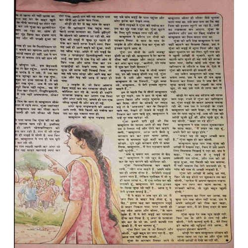 Document_page-0050 Saras salil ( March II 2003)