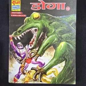 Doga Digest 10 - 3 in 1 - Khatarnak - Tiranga - 786