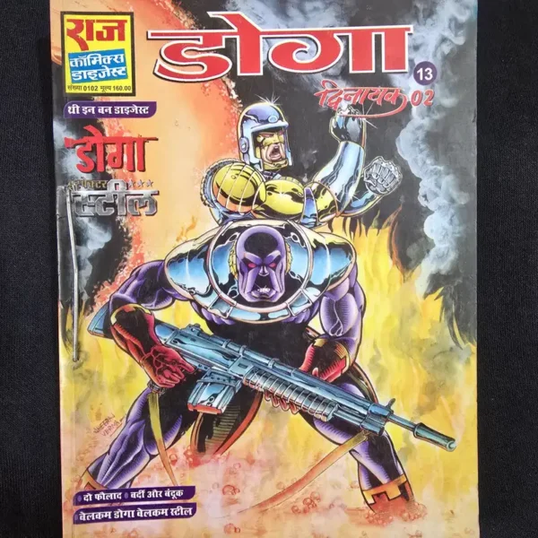 Doga-Digest-13-3-in-1-2-Faulad-Vardi-aur-Bandook-Welcome-Doga-Welcome-Steel.webp Doga Digest 13 - 3 in 1 - 2 -Dwinayak 02 - Faulad - Vardi aur Bandook - Welcome Doga Welcome Steel