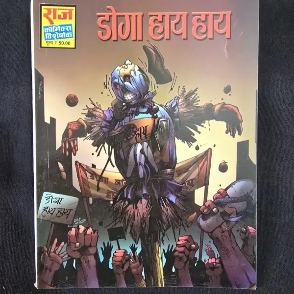 Doga-Hai-Hai.webp Doga Hai Hai