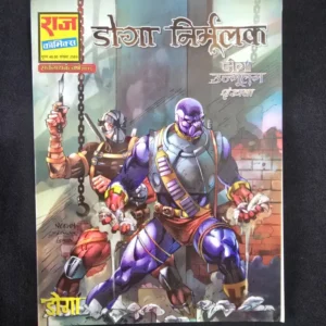Doga Nirmulak