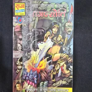 Durdumya Sena Panchnag - Nagjyoti