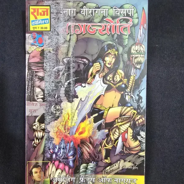 Durdumya-Sena-Panchnag-Nagjyoti.webp Durdumya Sena Panchnag - Nagjyoti