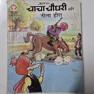 EUyFrLsb-scaled-1.webp Chacha Chaudhary aur Neela Heera (चाचा चौधरी और नीला हीरा)
