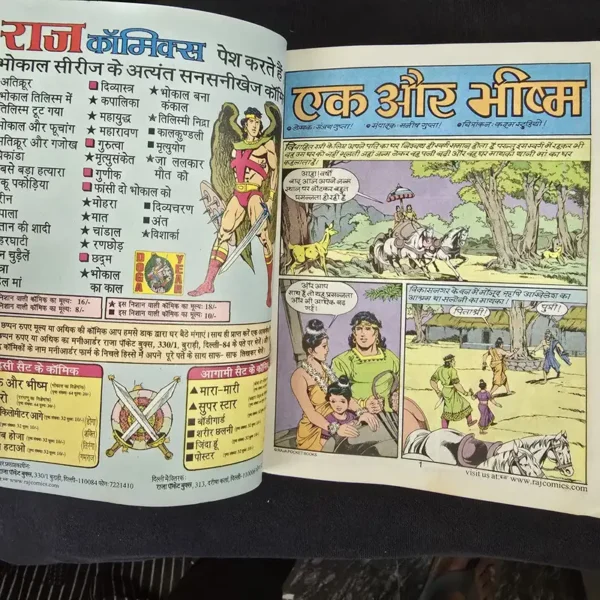 Ek aur Bheeshm