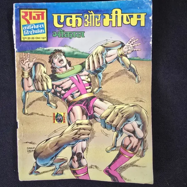 Ek aur Bheeshm