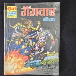 Gangwar