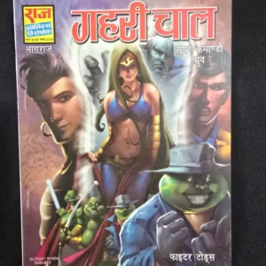 Gehri Chaal
