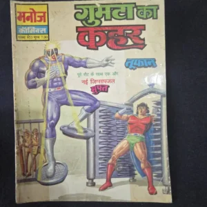 Gumta-ka-Kahar_result_result.webp Gumta ka Kahar