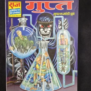 Gupt-1.webp Gupt - Super Commando Dhruv