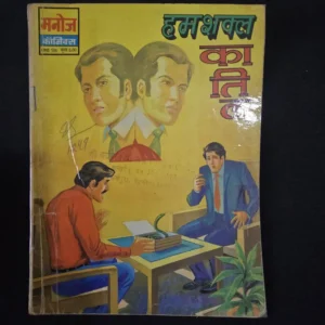 Hamshakal-Katil_result_result.webp Hamshakal Katil