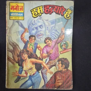 Hum Hatyare hai