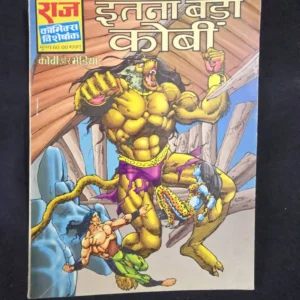 Itna Bada Kobi