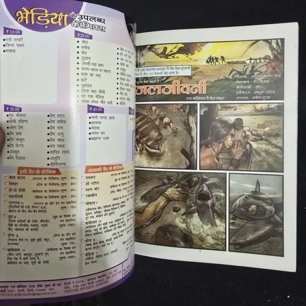 Jal-Jeevani-2.webp Jal Jeevani