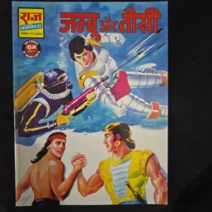 Jambu aur Tausi