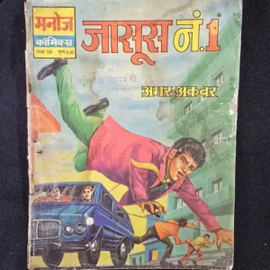 Jasoos No 1