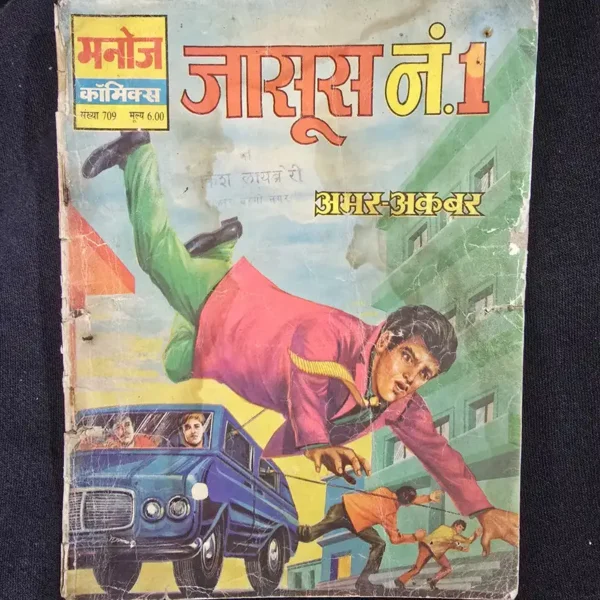 Jasoos-No-1_result.webp Jasoos No 1