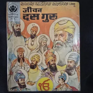 Jeewan Das Guru