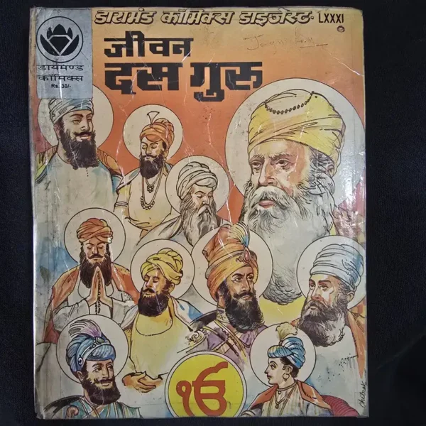 Jeewan-Das-Guru_result_result.webp Jeewan Das Guru