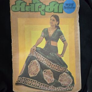 Kadhai-Visheshank-scaled-1.jpg Kadhai Visheshank