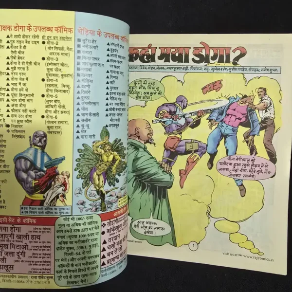 Kahan-Gaya-Doga-2.webp Kahan Gaya Doga