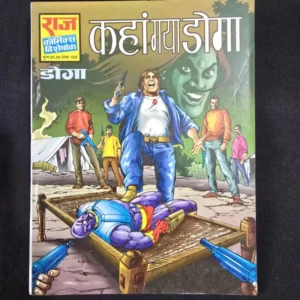 Kahan-Gaya-Doga.webp Kahan Gaya Doga