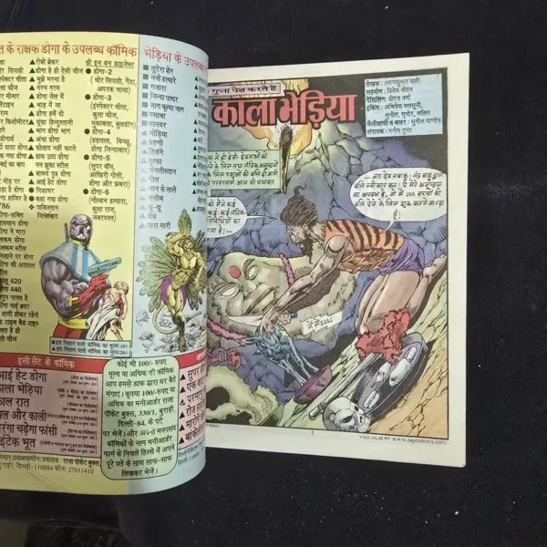 Kala-Bhediya-2.webp Kala Bhediya