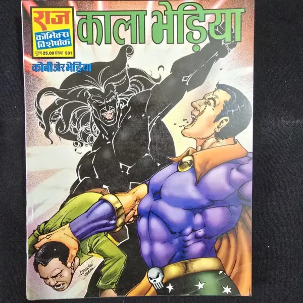 Kala-Bhediya.webp Kala Bhediya