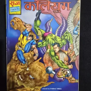 Kaliyug-4-1.webp Kaliyug