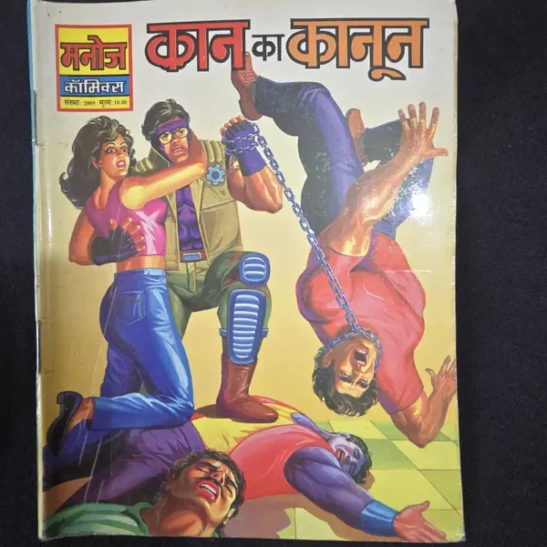 Kan-ka-Kanoon_result_result.webp Kan ka Kanoon