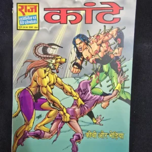 Kante.webp Kante