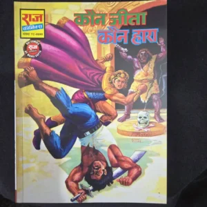 Kaun-Jeeta-Kaun-Hara_result_result.webp Kaun Jeeta Kaun Hara