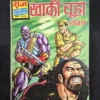 Khaki-Chooha.webp Khaki Chooha
