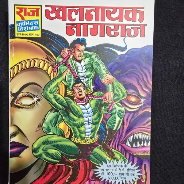 Khalnayak-Nagraj-1.webp Khalnayak Nagraj