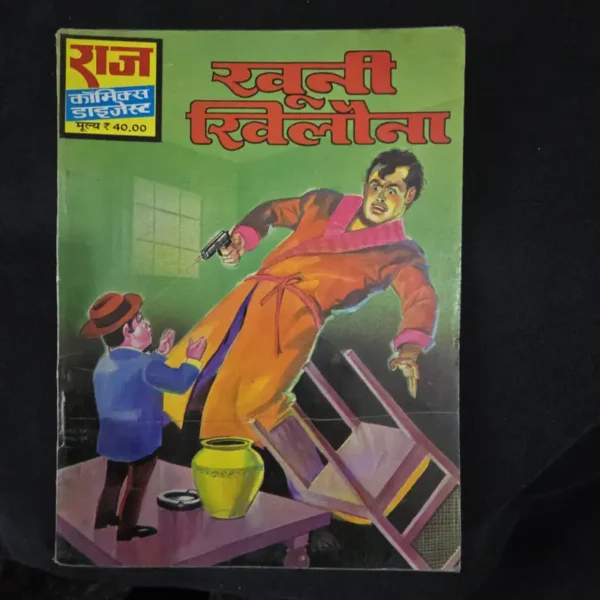 Khooni-Khilona-2_result_result.webp Khooni Khilona