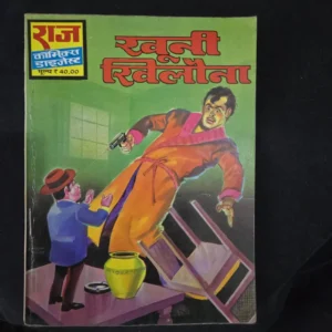 Khooni-Khilona_result_result.webp Khooni Khilona