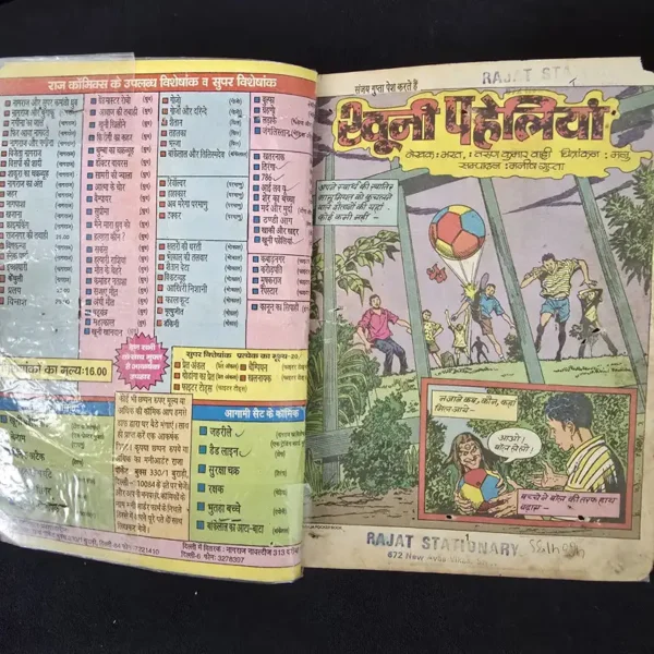 Khooni-Paheliyan-2_result.webp Khooni Paheliyan - First Original Print