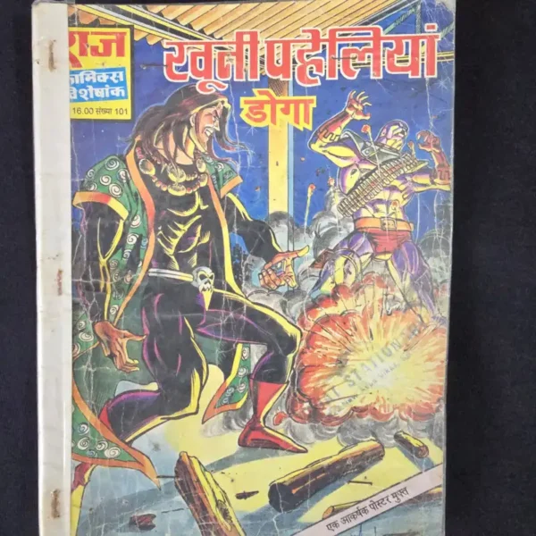 Khooni-Paheliyan_result.webp Khooni Paheliyan - First Original Print