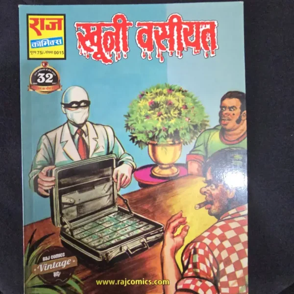 Khooni-Vasiyat_result_result.webp Khooni Vasiyat