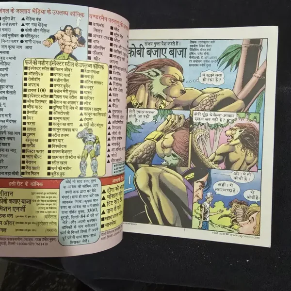 Kobi-Bajaye-Baja-2.webp Kobi Bajaye Baja