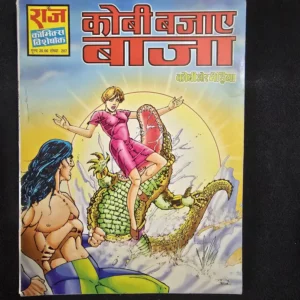 Kobi-Bajaye-Baja.webp Kobi Bajaye Baja