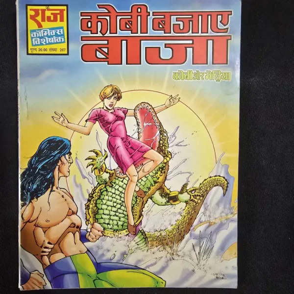 Kobi-Bajaye-Baja.webp Kobi Bajaye Baja
