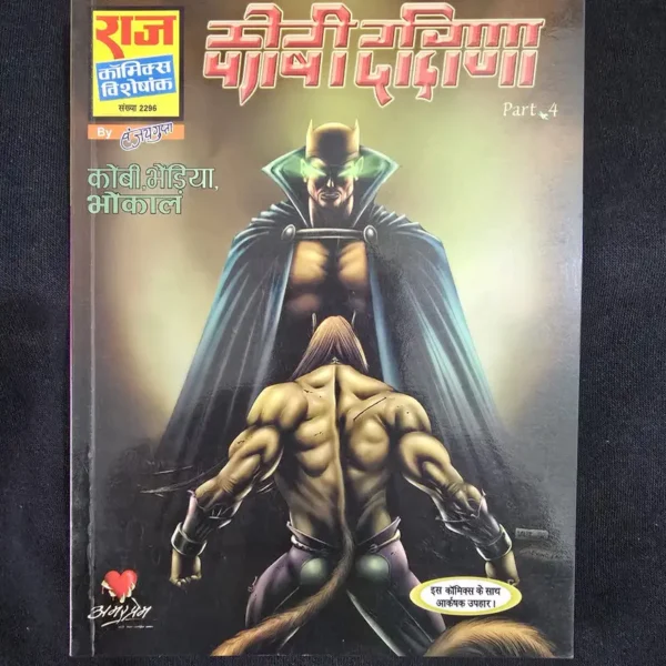 Kobi-Dakshina.webp Kobi Dakshina