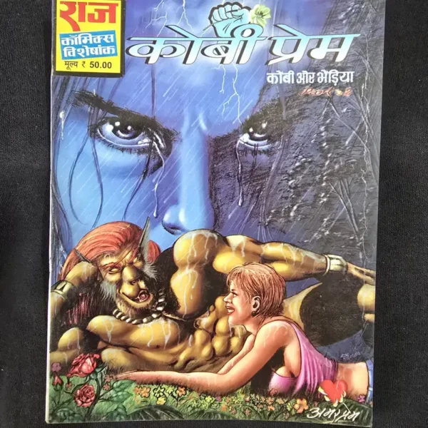 Kobi Prem